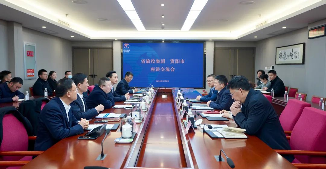 省js6666zs金沙集团与资阳市举行座谈交流会